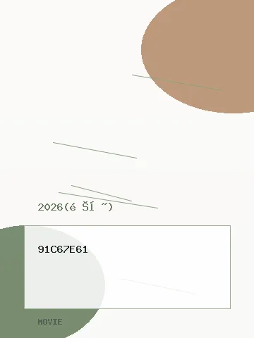 姐姐家的产地直送3 资料图