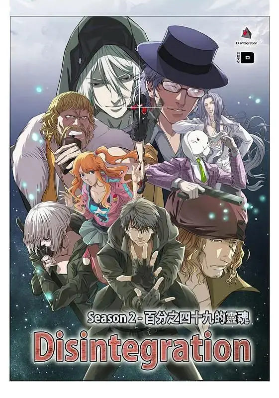 《49%的灵魂》全集高清完整版在线观看与剧情解析