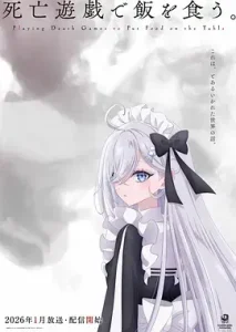 以死亡游戏为生。