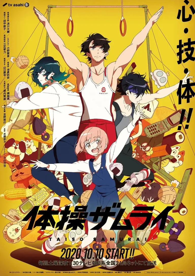 《体操武士》全集高清完整版在线观看与剧情解析