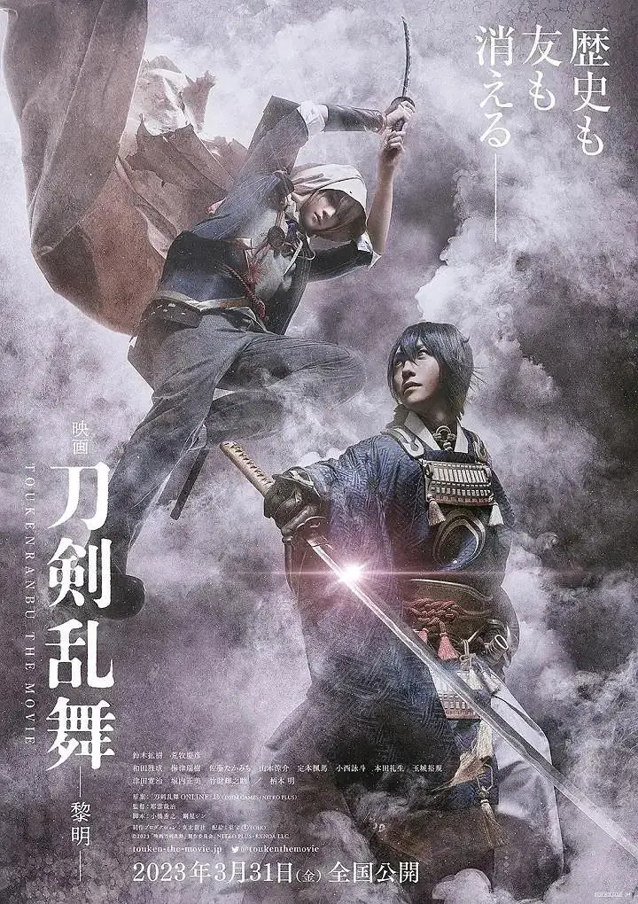 《刀剑乱舞电影版2》全集高清完整版在线观看与剧情解析