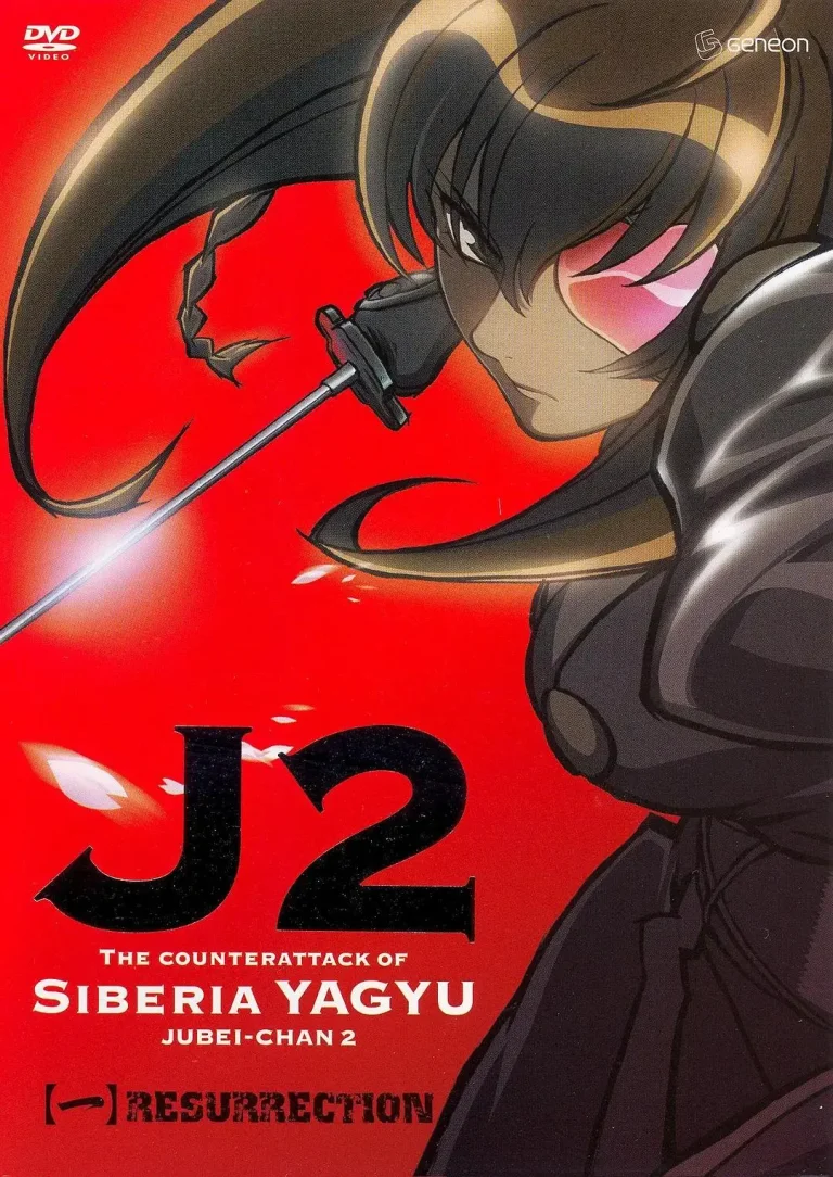 《十兵卫2西伯利亚柳生的反击》全集高清完整版在线观看与剧情解析