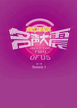 《名声大震第一季》全集高清完整版在线观看与剧情解析