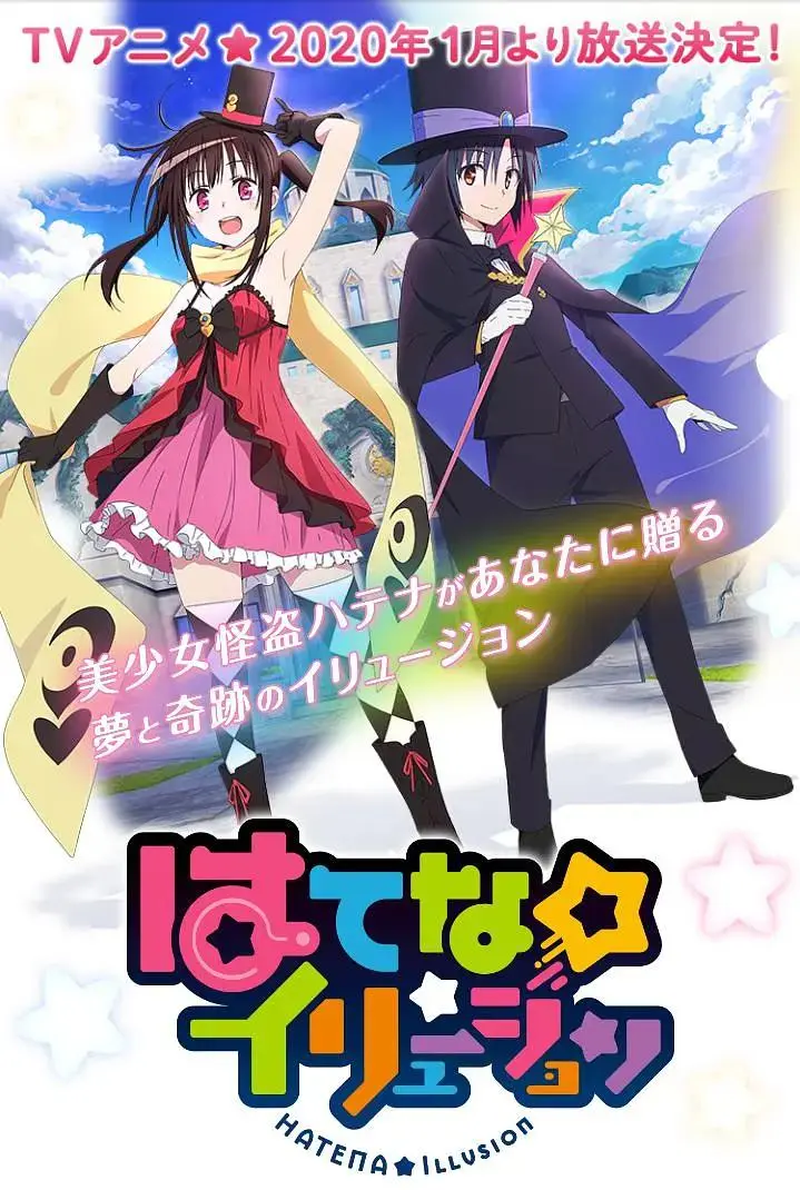 《奇幻☆怪盗》全集高清完整版在线观看与剧情解析