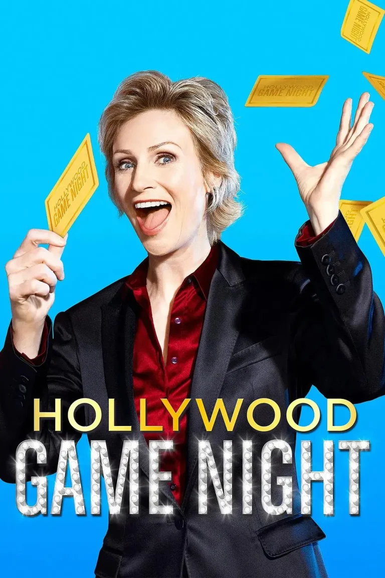 《好莱坞游戏夜第三季》全集高清完整版在线观看与剧情解析