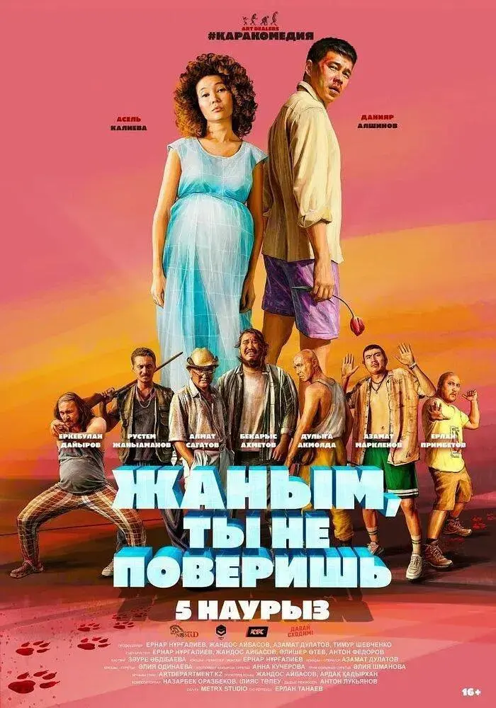 《宝贝,你不会相信的》全集高清完整版在线观看与剧情解析