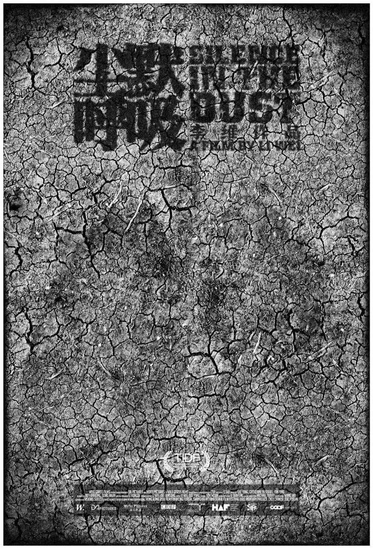 《尘默呼吸》全集高清完整版在线观看与剧情解析