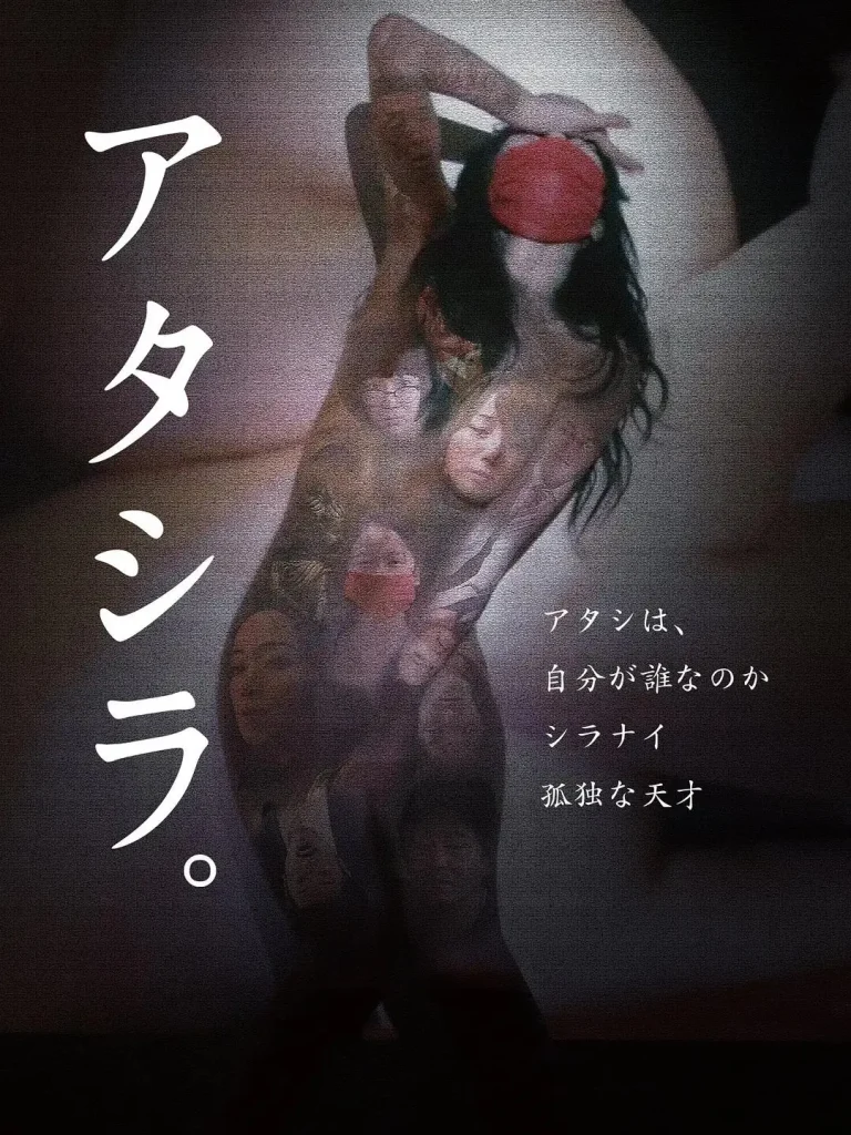 《我们2017日本》全集高清完整版在线观看与剧情解析