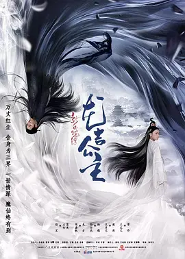 《新白蛇传之龙吉公主》全集高清完整版在线观看与剧情解析