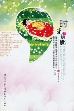 《时光钥匙》全集高清完整版在线观看与剧情解析