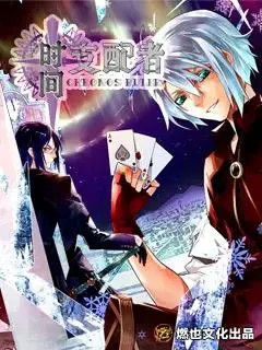 《时间支配者》全集高清完整版在线观看与剧情解析