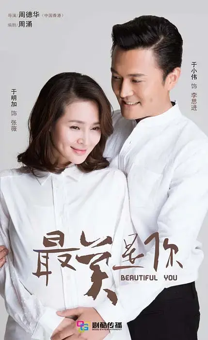 《最美是你[电影解说]》全集高清完整版在线观看与剧情解析