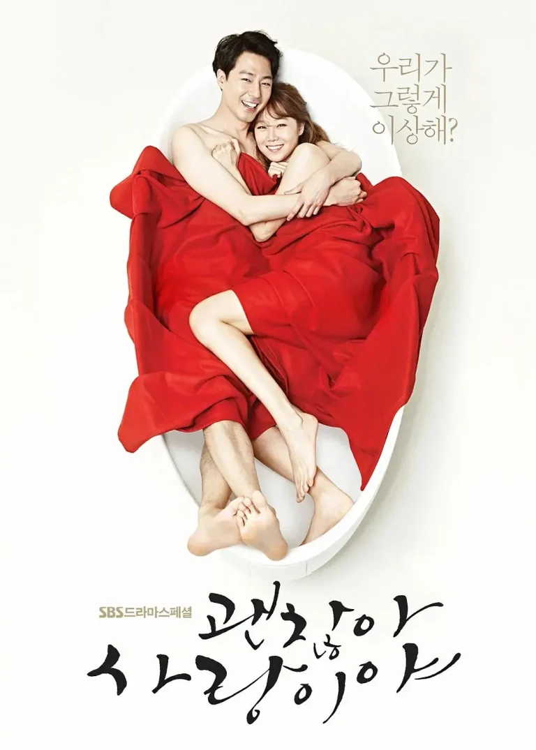 《没关系,是爱情啊》全集高清完整版在线观看与剧情解析