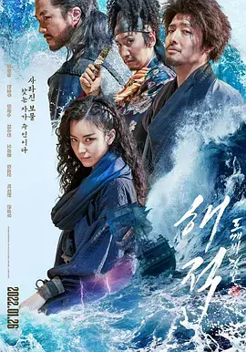 《海盗2：鬼怪的旗帜[电影解说]》全集高清完整版在线观看与剧情解析