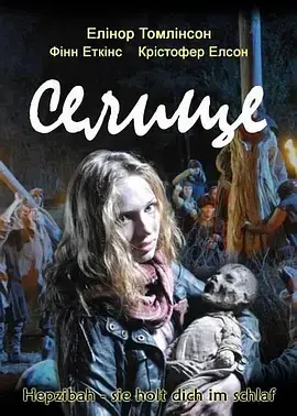 《灵异村庄》全集高清完整版在线观看与剧情解析