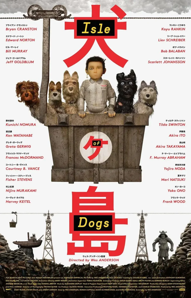 《犬之岛》全集高清完整版在线观看与剧情解析