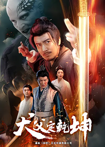 《犬父定乾坤》全集高清完整版在线观看与剧情解析