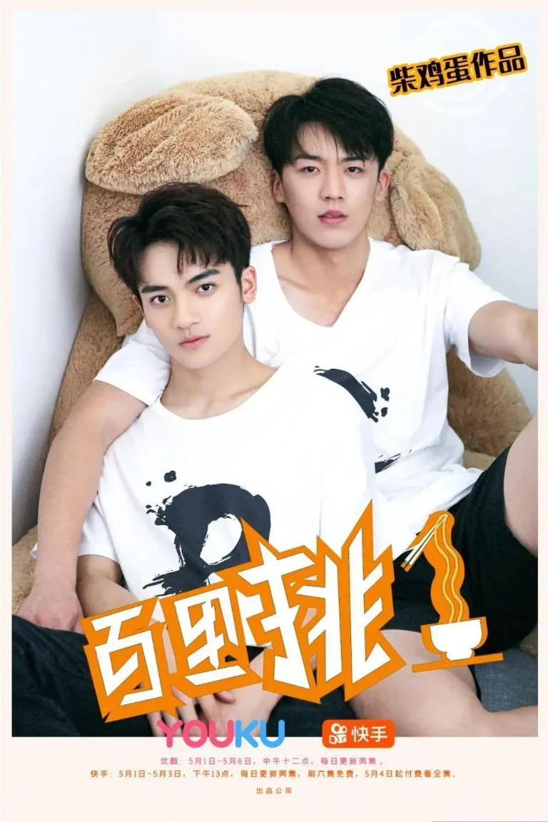 《百里挑一》全集高清完整版在线观看与剧情解析