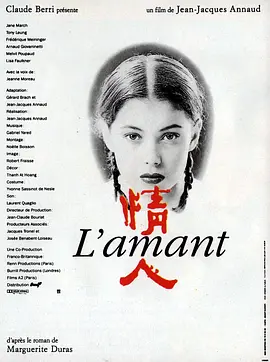 情人1992[电影解说]