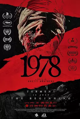 战栗1978