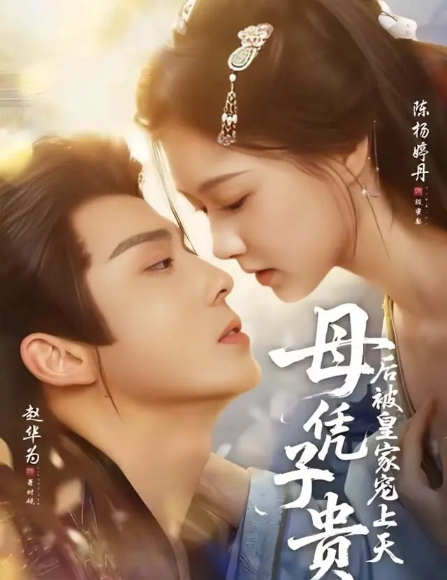 《母凭子贵后被皇家宠上天》等五部短剧上线平台引追剧潮 资讯配图