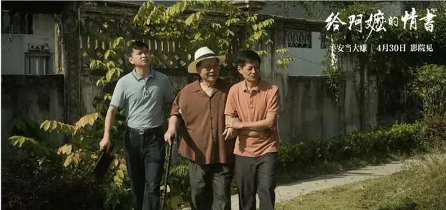 《给阿嬷的情书》潮汕方言家庭片预售破1500万 现场图