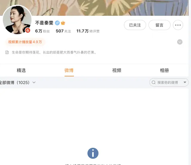 秦雯编剧《爱情没有神话》空降开播，署名保留但宣传隐去 相关图片