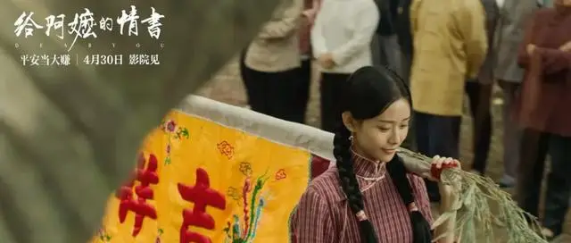 《给阿嬷的情书》潮汕方言家庭片预售破1500万 相关图片