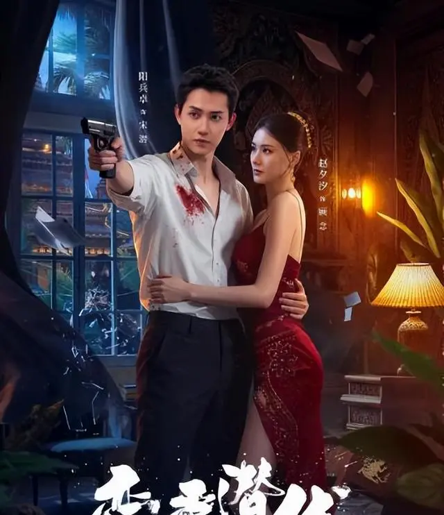 阳兵卓主演《恋爱潜伏》等四部短剧上线，角色设定聚焦身份隐匿与情感克制 现场图