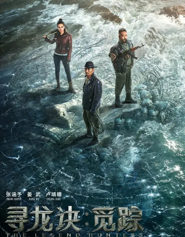 《寻龙诀·觅踪》上线即沉寂：5亿投资未映先凉，豆瓣3.4分成观众沉默投票 资讯配图