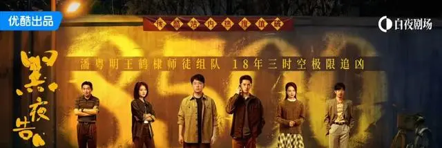 《黑夜告白》美术真实还原赫鲁晓夫楼，王鹤棣低血糖拍板书戏 现场图