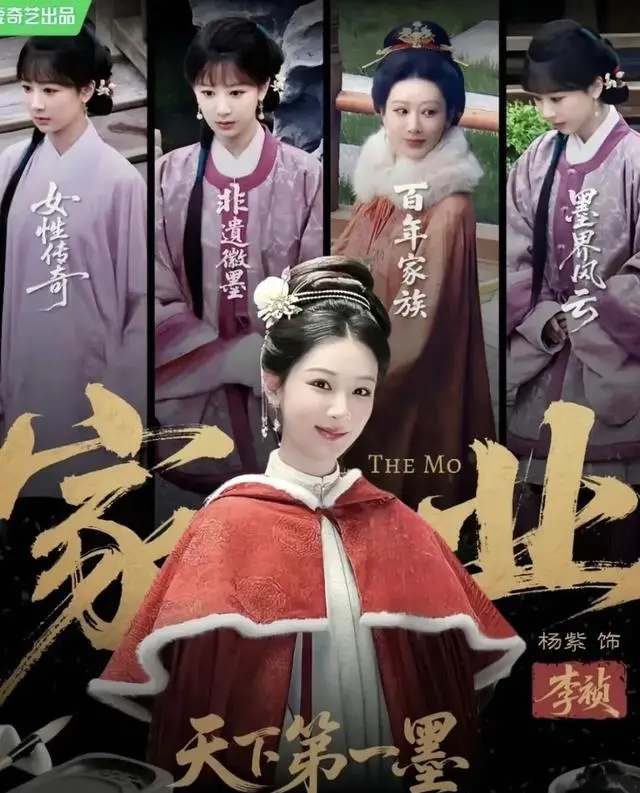 杨紫《家业》领衔5月7部陆剧待播，徽墨文化首登荧屏 现场图