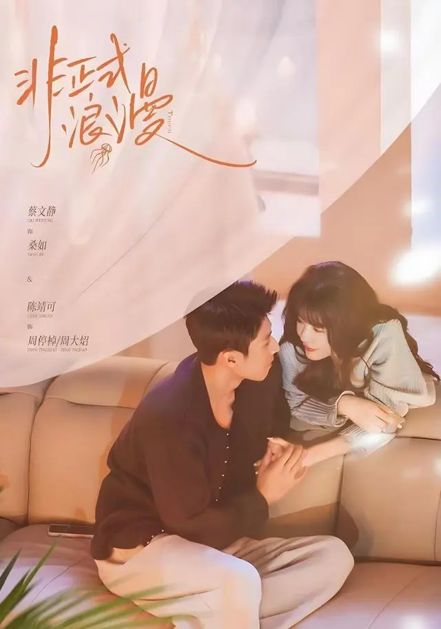 《非正式浪漫》《良陈美锦》等五部新剧定档五月，题材覆盖甜宠悬疑权谋 相关图片