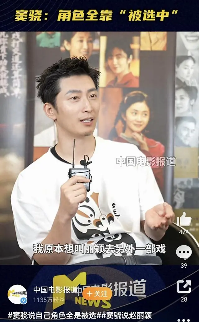 窦骁回应《楚乔传》燕洵选角：赵丽颖一通电话定下角色 资讯配图
