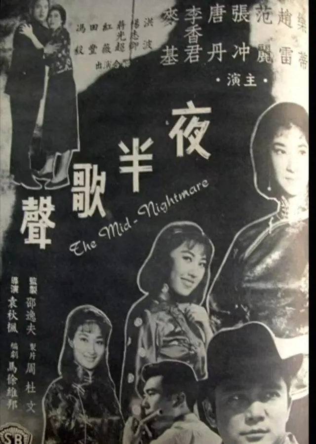 1937版《夜半歌声》被称中国首部恐怖片，舞台剧与音乐剧持续改编 资讯配图