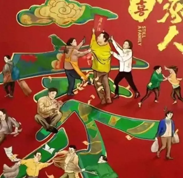 《老房子》定档央八，梁冠华蒋欣李光洁演绎拆迁款分配困局 资讯配图