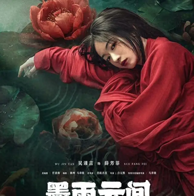 《墨雨云间》开播五集登顶热度第一,梁咏琪陈乔恩配角破圈引行业反思 资讯配图 《墨雨云间》开播五集登顶热度第一,梁咏琪陈乔恩配角破圈引行业反思 资讯配图