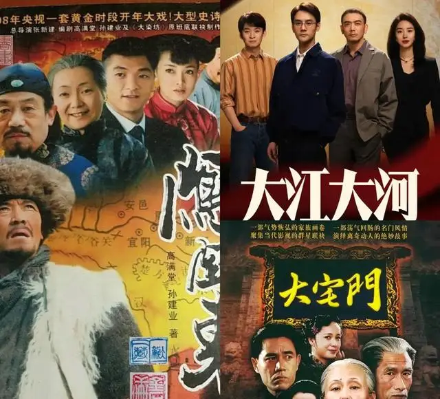 《人世间》《大江大河》等十部国产年代剧入选封神清单 现场图