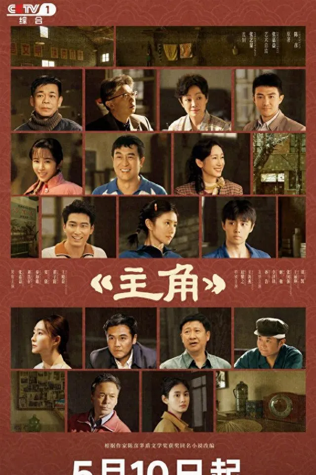 张艺谋首监制电视剧《主角》定档5月10日，王菲献唱陕西话版主题曲 资讯配图
