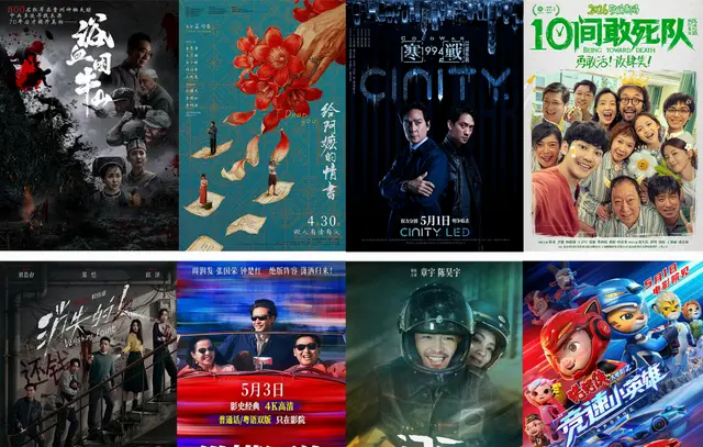 五一档票房破4亿元，十部新片同台竞技：主旋律、港式警匪、经典重映与动画创新齐发力 现场图