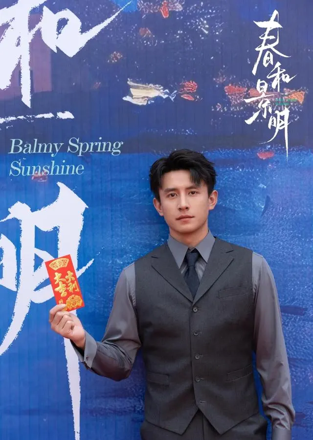 刘萧旭主演短剧《春和景明》开机，林秋奈饰陈诺搭档出演 相关图片