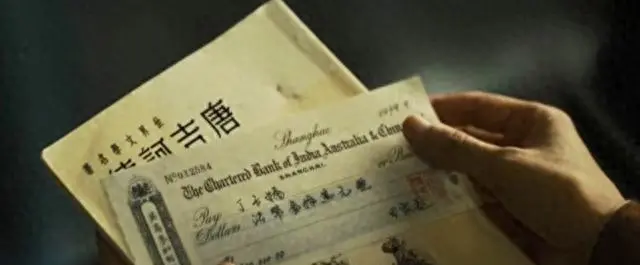 《八千里路云和月》丁玉娇收30万法币支票揭示田家泰隐秘担当 资讯配图