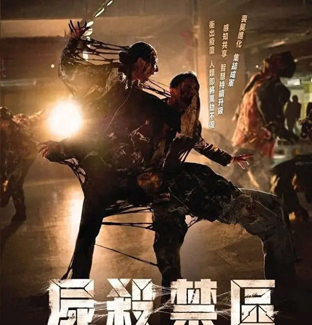 全智贤11年后回归大银幕，《尸杀禁区》定档5月21日 资讯配图