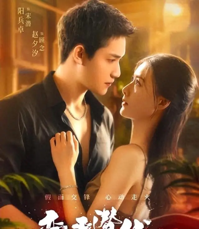 阳兵卓主演《恋爱潜伏》等四部短剧上线，角色设定聚焦身份隐匿与情感克制 资讯配图