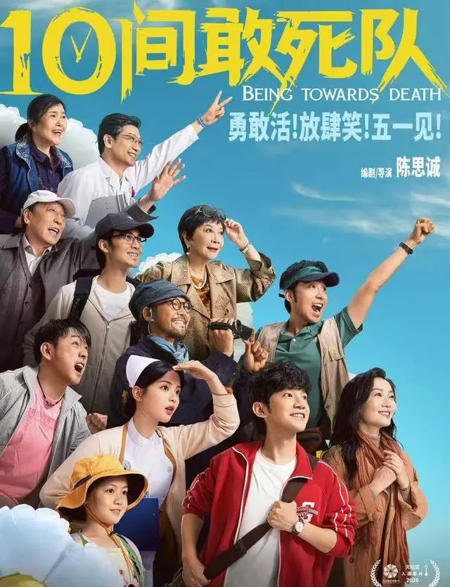 五一档近20部新片密集上映，潮汕方言片《给阿嬷的情书》成口碑黑马 相关图片