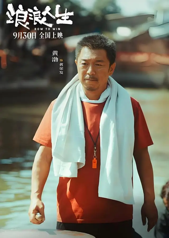 黄渤殷桃范丞丞主演《浪浪人生》定档暑期聚焦闽南家庭抗压叙事 资讯配图 黄渤殷桃范丞丞主演《浪浪人生》定档暑期聚焦闽南家庭抗压叙事 资讯配图