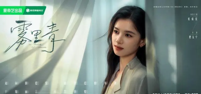 李现张婧仪主演《雾里青》开机，孟弗渊陈清雾情感线成核心叙事 现场图