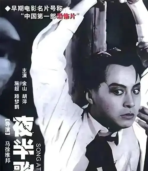 1937版《夜半歌声》被称中国首部恐怖片，舞台剧与音乐剧持续改编 相关图片