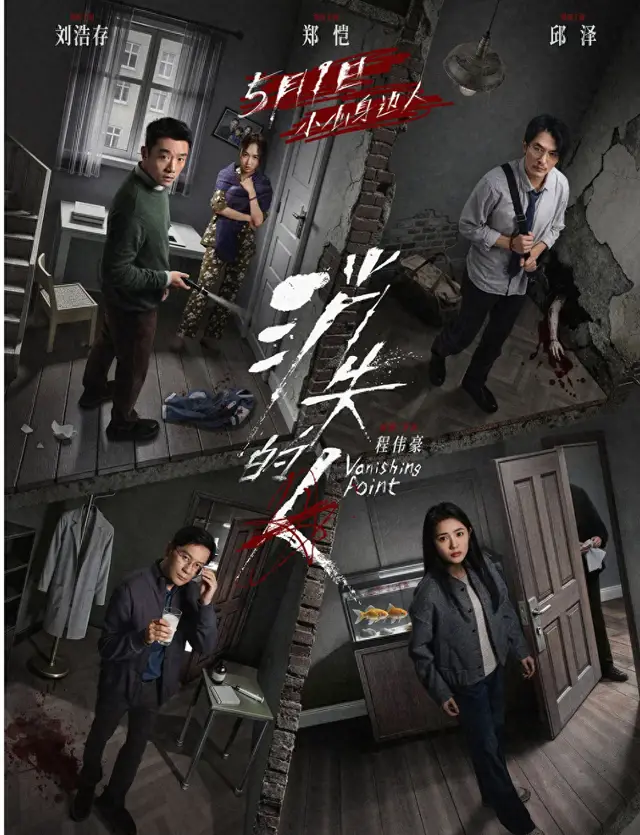 《消失的人》上映8天破2亿，程伟豪悬疑新作成五一档票房冠军 资讯配图