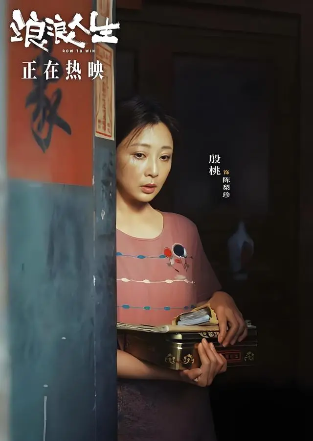 黄渤殷桃范丞丞主演《浪浪人生》定档暑期聚焦闽南家庭抗压叙事 相关图片 黄渤殷桃范丞丞主演《浪浪人生》定档暑期聚焦闽南家庭抗压叙事 相关图片